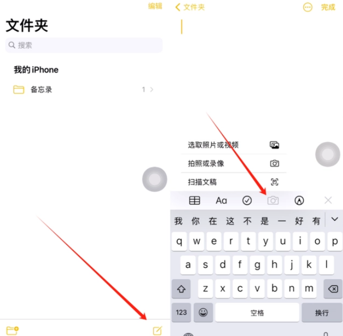 长泰苹果维修网点分享怎么使用iPhone备忘录扫描证件 