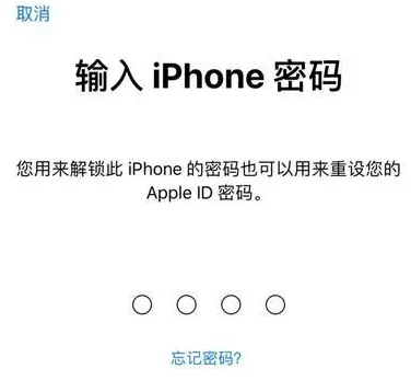 长泰苹果15维修网点分享iPhone 15六位密码怎么改四位 