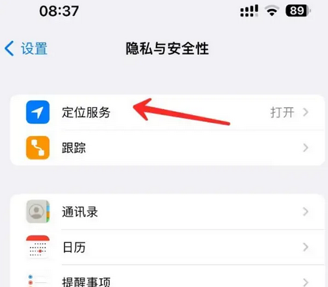 长泰苹果客服中心分享iPhone 输入“发现石油”触发定位 