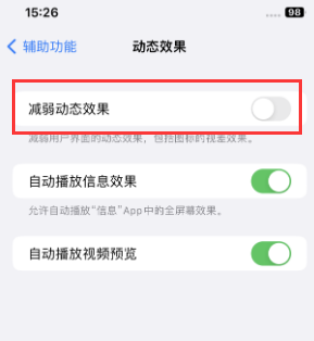 长泰苹果售后维修点分享苹果iPhone如何隐藏dock栏 