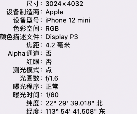 长泰苹果15维修服务分享iPhone 15拍的照片太亮解决办法 