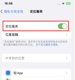 长泰苹果维修客服分享如何在iPhone上隐藏自己的位置 