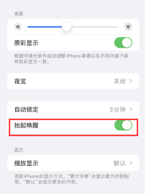 长泰苹果授权维修站分享iPhone轻点无法唤醒怎么办