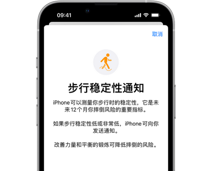 长泰iPhone手机维修如何在iPhone开启'步行稳定性通知'