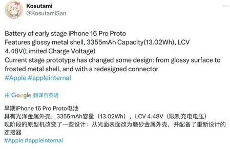 长泰苹果16pro维修分享iPhone 16Pro电池容量怎么样