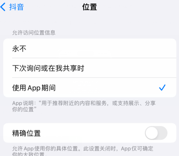 长泰apple服务如何检查iPhone中哪些应用程序正在使用位置 