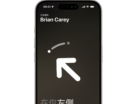 长泰苹果15维修iPhone15使用“查找”与朋友见面