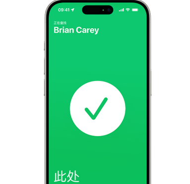 长泰苹果15维修iPhone15使用“查找”与朋友见面