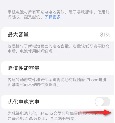 长泰苹果15维修分享iPhone15充电到80%就充不进电了怎么办 