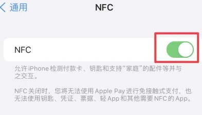 长泰苹果维修服务分享iPhone15NFC功能开启方法 