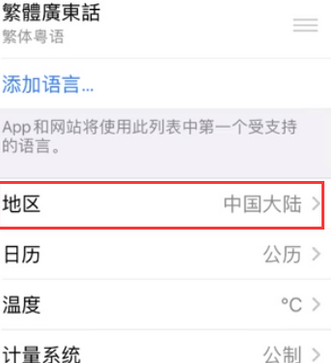 长泰苹果无线网维修店分享iPhone无线局域网无法开启怎么办