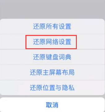 长泰苹果无线网维修店分享iPhone无线局域网无法开启怎么办