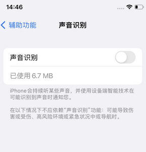 长泰苹果锁屏维修分享iPhone锁屏时声音忽大忽小调整方法