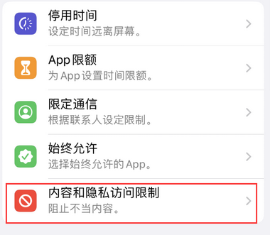 长泰appleID维修服务iPhone设置中Apple ID显示为灰色无法使用