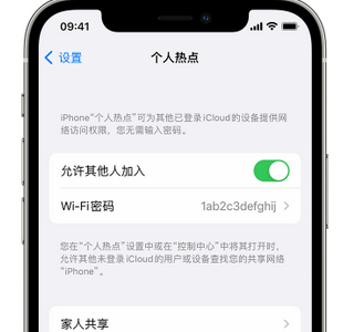 长泰apple服务站点分享iPhone上个人热点丢失了怎么办