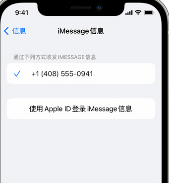 长泰apple维修iPhone上无法正常发送iMessage信息 