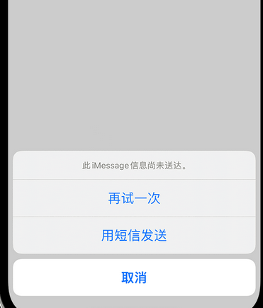 长泰apple维修iPhone上无法正常发送iMessage信息