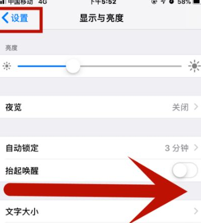 长泰苹长泰果维修网点分享iPhone快速返回上一级方法教程