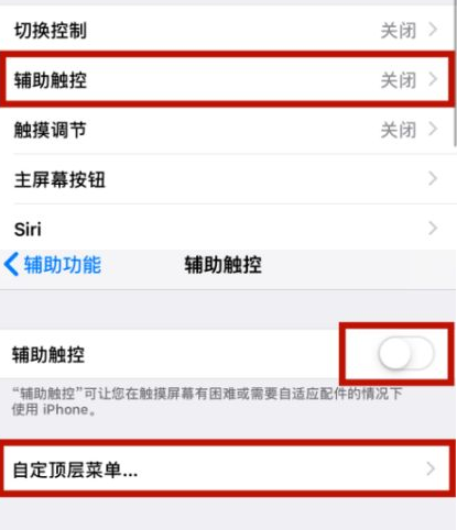 长泰苹长泰果维修网点分享iPhone快速返回上一级方法教程