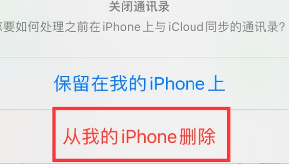 长泰苹果14维修站分享iPhone14如何批量删除联系人 