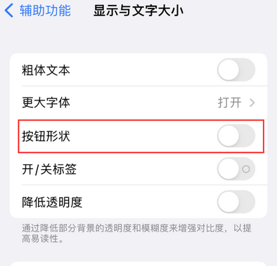 长泰苹果换屏维修分享iPhone屏幕上出现方块按钮如何隐藏