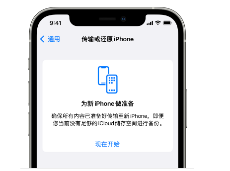 长泰苹果14维修网点分享iPhone14如何增加iCloud临时免费空间 