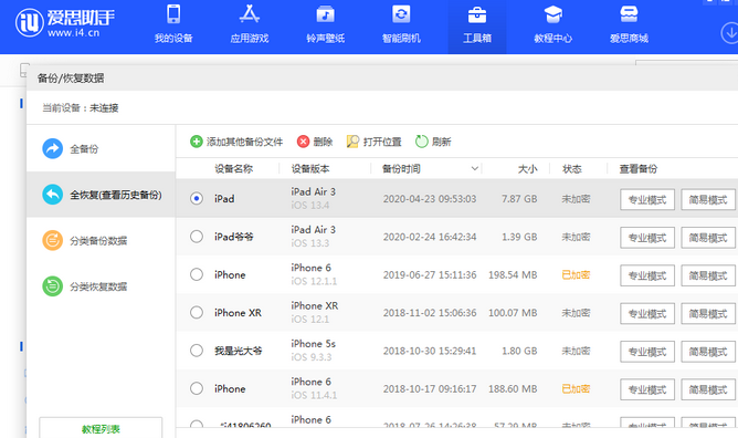 长泰苹果14维修网点分享iPhone14如何增加iCloud临时免费空间