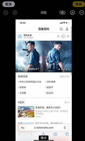 长泰iPhone维修服务分享iPhone怎么批量修图