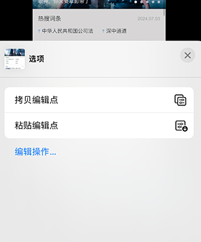 长泰iPhone维修服务分享iPhone怎么批量修图 