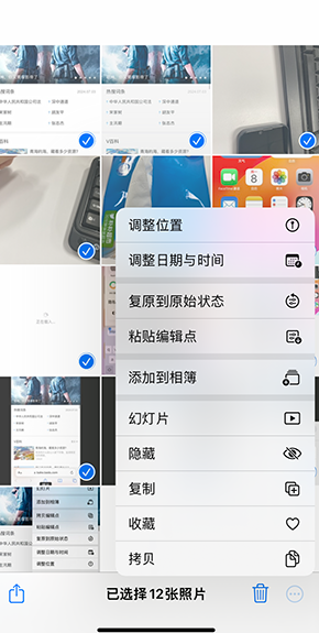 长泰iPhone维修服务分享iPhone怎么批量修图