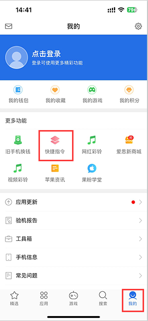 长泰苹果服务中心分享iPhone的快捷指令如何使用 