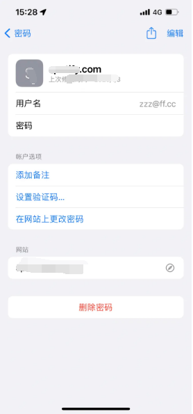 长泰苹果14服务点分享iPhone14忘记APP密码快速找回方法 