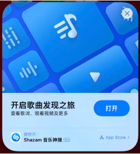 长泰苹果14维修站分享iPhone14音乐识别功能使用方法 