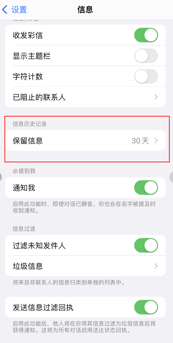 长泰Apple维修如何消除iOS16信息应用出现红色小圆点提示 