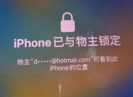 长泰苹果维修分享iPhone登录别人的ID被远程锁了怎么办? 