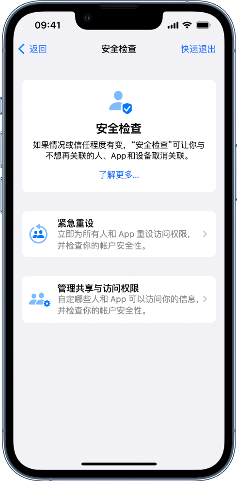 长泰苹果手机维修分享iPhone小技巧:使用