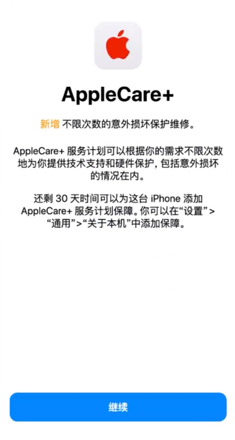 长泰苹果手机维修分享:如何在iPhone上购买AppleCare+服务计划? 