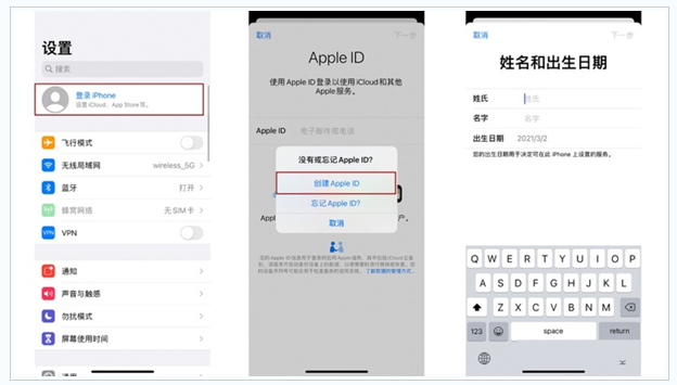 长泰苹果维修网点分享:Apple ID有什么用?新手如何注册iPhone14 ID? 