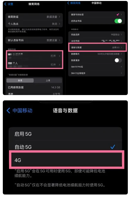 长泰苹果手机维修分享iPhone14如何切换4G/5G? iPhone14 5G网络切换方法 