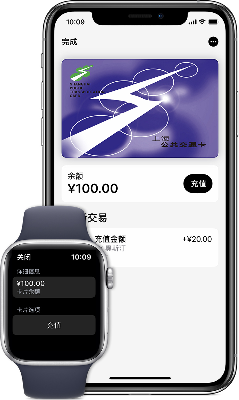 长泰苹果手机维修分享:用 Apple Pay 刷交通卡有哪些优势？如何设置和使用？ 