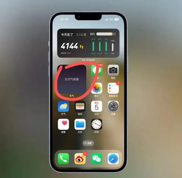 长泰苹果手机维修分享:iOS16主屏幕天气小组件无法正常工作怎么办？ 