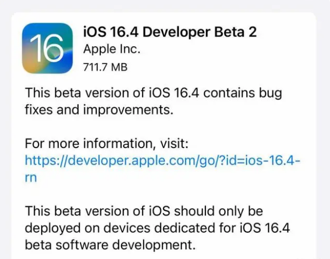 长泰苹果手机维修分享：iOS16.4 Beta2升级建议 