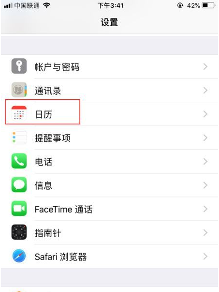 长泰苹果14维修分享如何关闭iPhone 14锁屏上的农历显示 