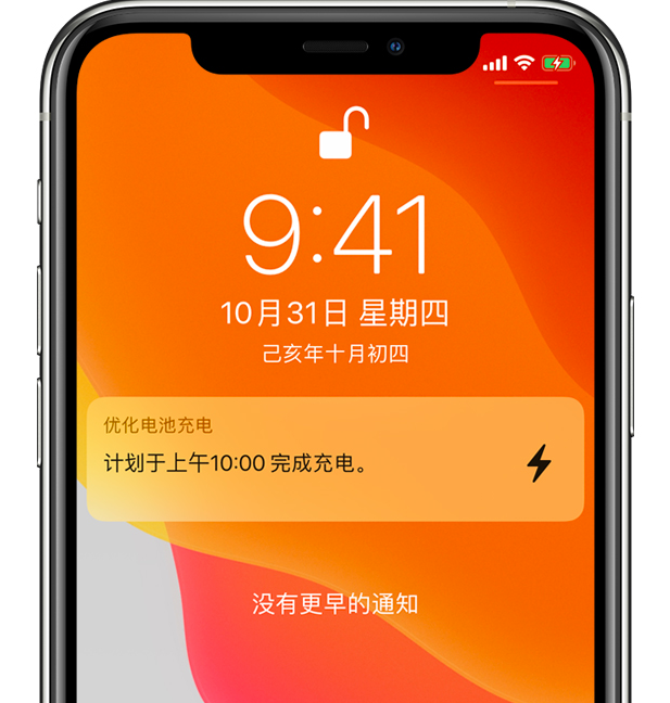 长泰苹果手机维修分享iPhone 充不满电的原因 