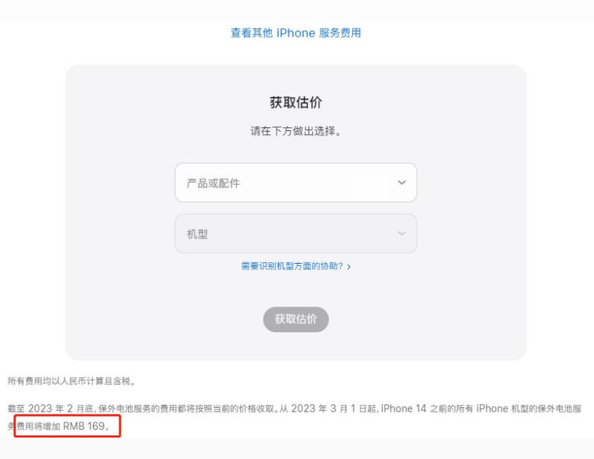 长泰苹果手机维修分享建议旧iPhone机型赶紧去换电池 