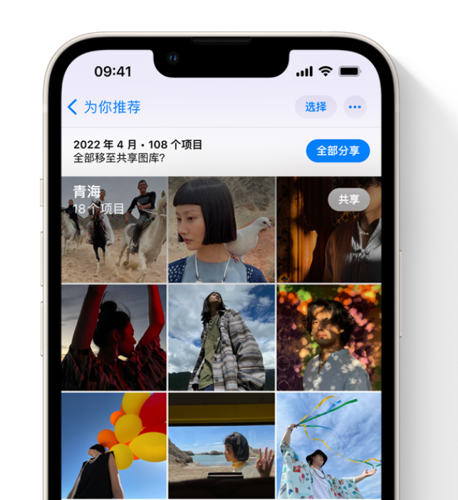 长泰苹果维修网点分享在 iPhone 上使用共享图库 