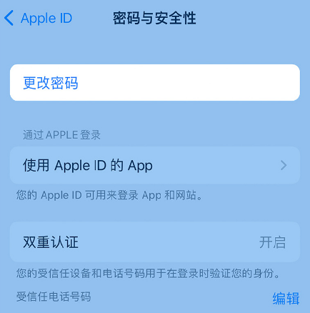 长泰苹果14维修店分享如何在 iPhone 14 上重设密码 