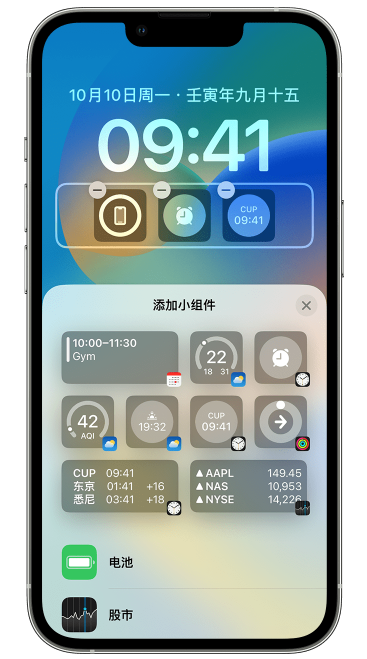 长泰苹果维修网点分享iOS 16 如何在锁屏上添加小组件？点击无响应如何解决？ 