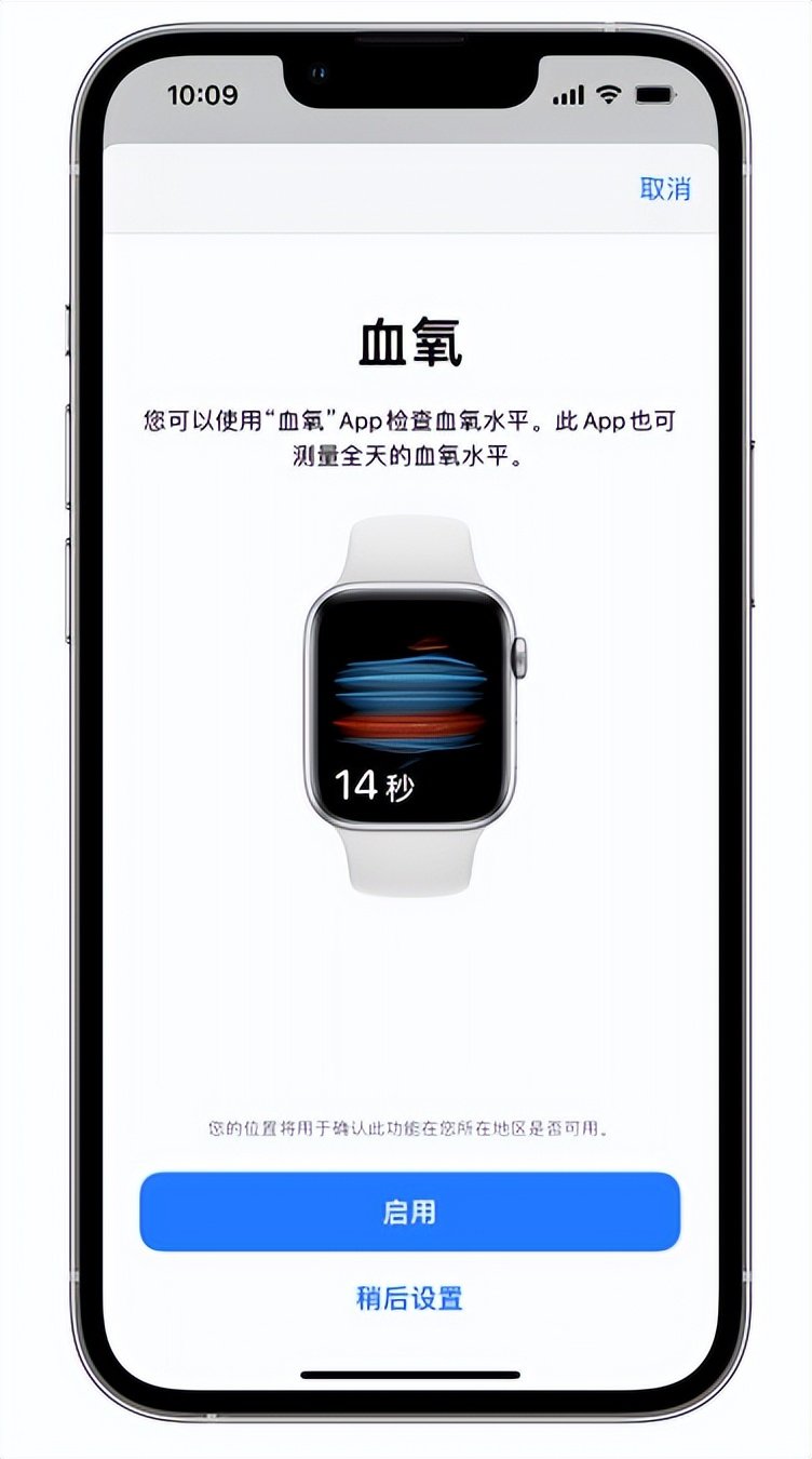 长泰苹果14维修店分享使用iPhone 14 pro测血氧的方法 