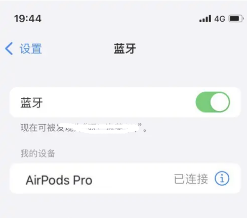 长泰苹果维修网点分享AirPods Pro连接设备方法教程 